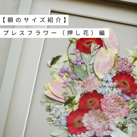 カナックス】アフターブーケ 2026年新商品のご紹介 | カナックス kannax