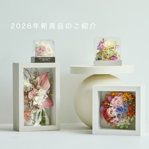 kannax ハワイ産 レイ入り写真たて カナックス】アフターブーケ 2026年新商品のご紹介 | カナックス kannax